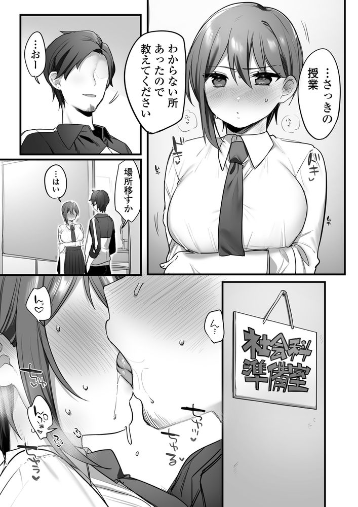 無料エロ漫画 【JK調教エロ漫画】イケメン王子様系JKが顧問の先生のいいなり…好きな時にハメ倒されてます【演劇部の王子様／三崎】 FANZA