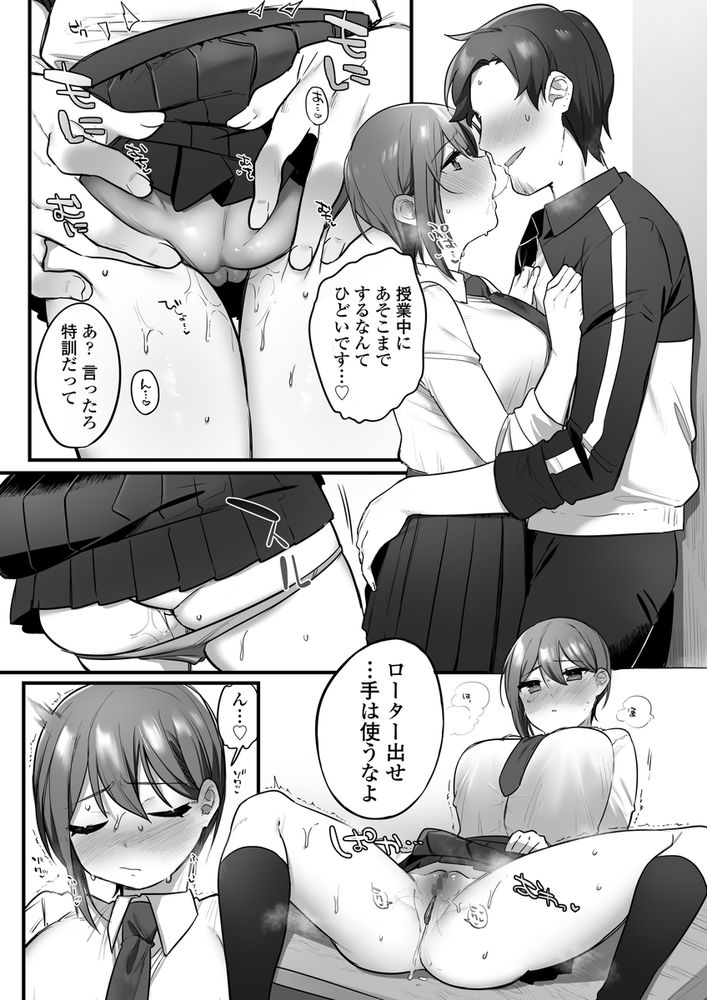 無料エロ漫画 【JK調教エロ漫画】イケメン王子様系JKが顧問の先生のいいなり…好きな時にハメ倒されてます【演劇部の王子様／三崎】 FANZA