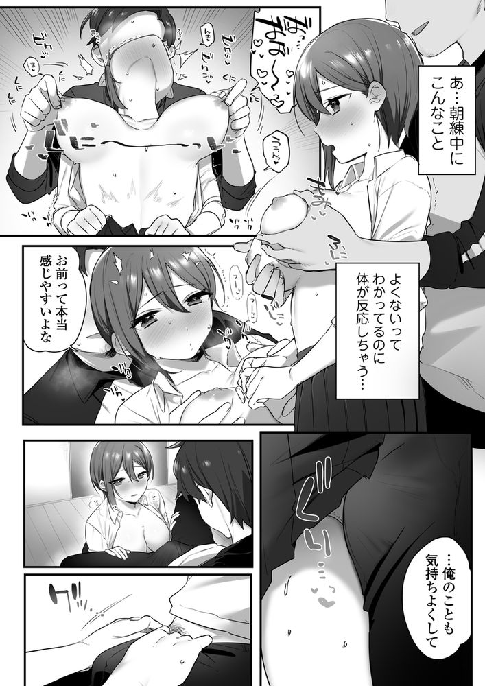 無料エロ漫画 【JK調教エロ漫画】イケメン王子様系JKが顧問の先生のいいなり…好きな時にハメ倒されてます【演劇部の王子様／三崎】 FANZA