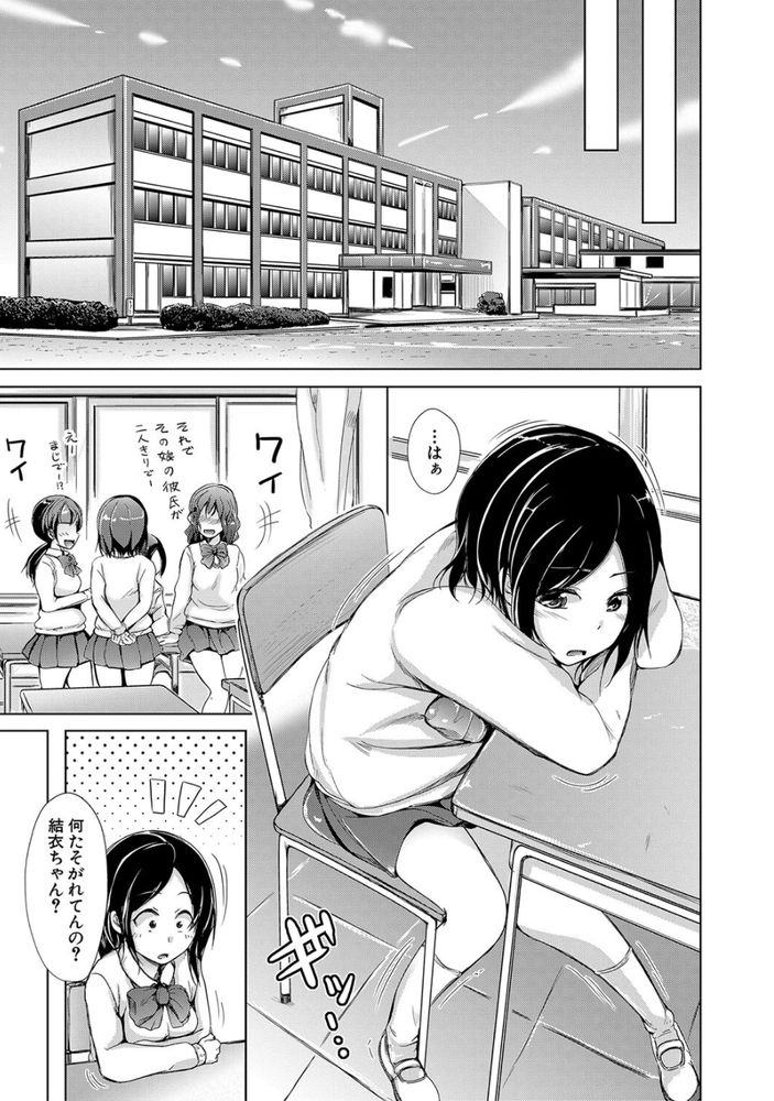 無料エロ漫画 【シスコン兄エロ漫画】お兄ちゃんがシスコン過ぎてねっとりセックスがヤバイ件ｗ【お兄ちゃんがシスコンすぎる件／潮風サンゴ】 FANZA