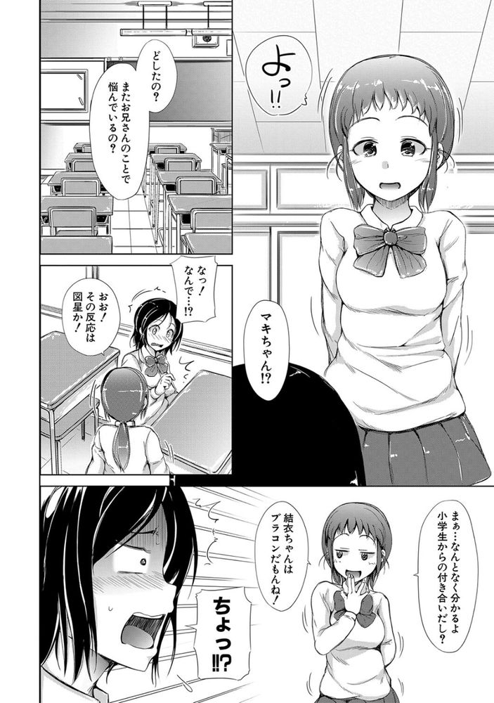 無料エロ漫画 【シスコン兄エロ漫画】お兄ちゃんがシスコン過ぎてねっとりセックスがヤバイ件ｗ【お兄ちゃんがシスコンすぎる件／潮風サンゴ】 FANZA