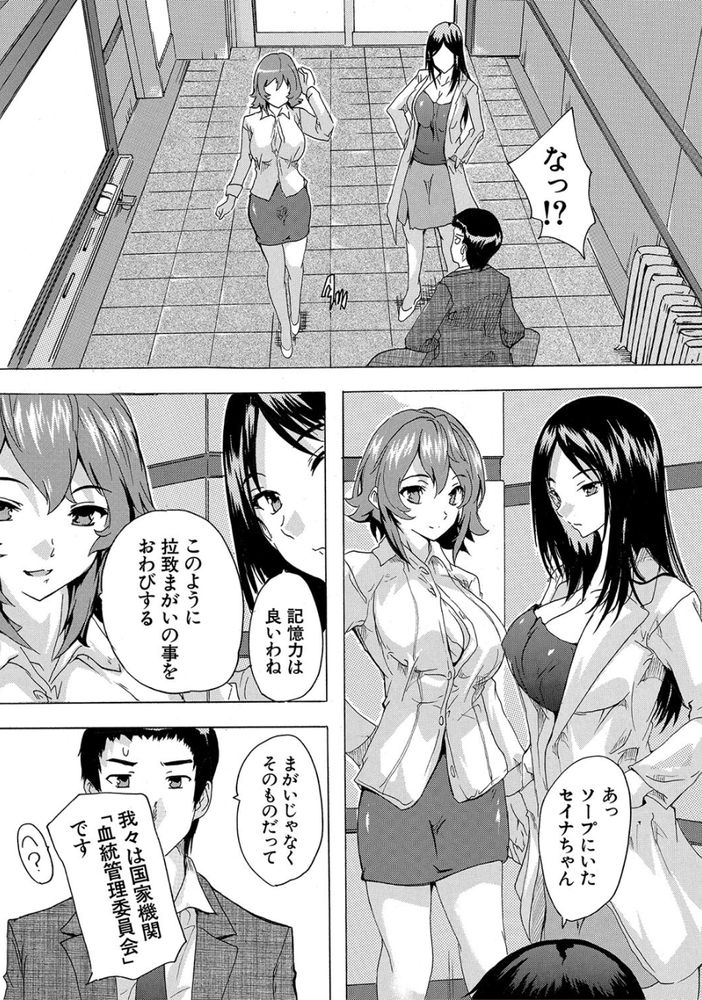 無料エロ漫画 【ハーレムエロ漫画】会社倒産から男娼公務員としてデビューまでの俺の記録だｗｗｗ【突然、孕ませ公務員／奈塚Q弥】 FANZA