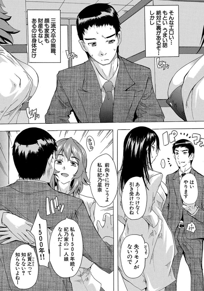 無料エロ漫画 【ハーレムエロ漫画】会社倒産から男娼公務員としてデビューまでの俺の記録だｗｗｗ【突然、孕ませ公務員／奈塚Q弥】 FANZA