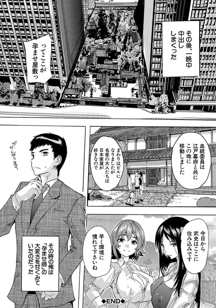 無料エロ漫画 【ハーレムエロ漫画】会社倒産から男娼公務員としてデビューまでの俺の記録だｗｗｗ【突然、孕ませ公務員／奈塚Q弥】 FANZA