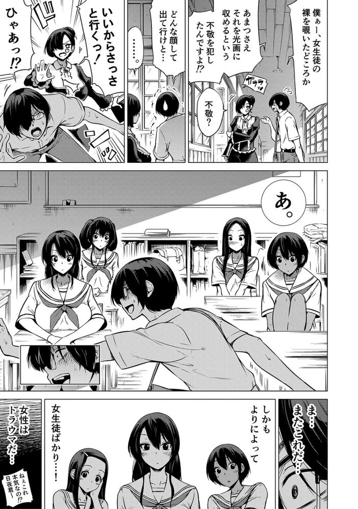 無料エロ漫画 【JKハーレムエロ漫画】処女6姉妹と童貞先生！出会ったその日に全員とハーレムセックスｗｗｗ【七夏の楽園／赤月みゅうと】 FANZA