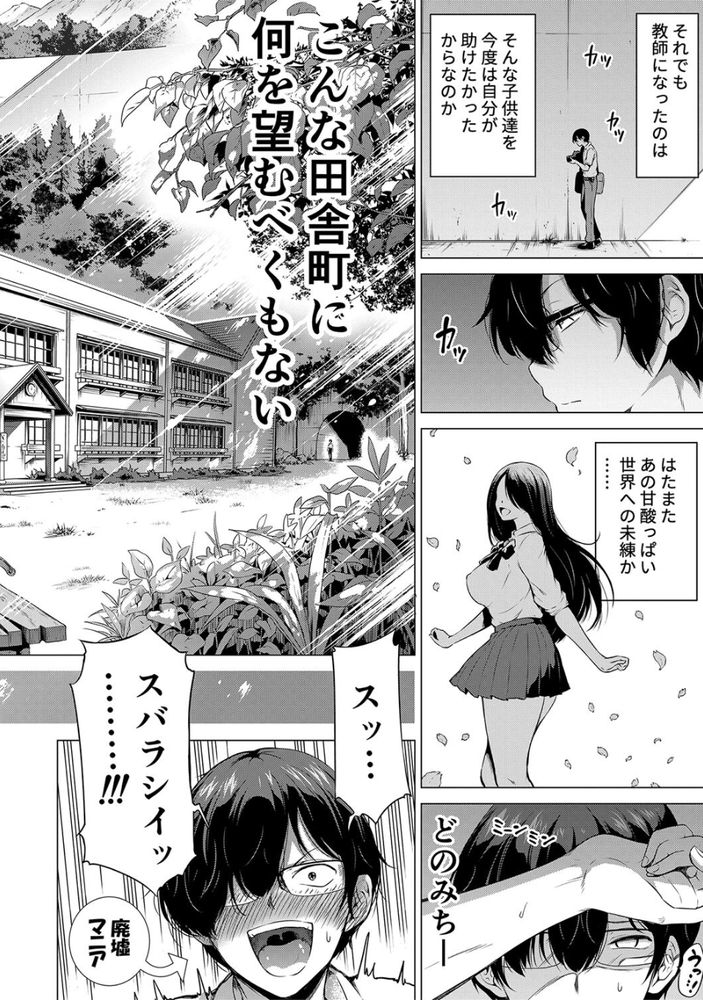 無料エロ漫画 【JKハーレムエロ漫画】処女6姉妹と童貞先生！出会ったその日に全員とハーレムセックスｗｗｗ【七夏の楽園／赤月みゅうと】 FANZA