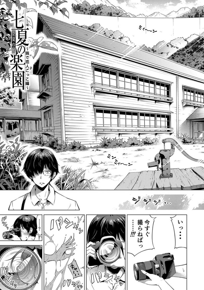 無料エロ漫画 【JKハーレムエロ漫画】処女6姉妹と童貞先生！出会ったその日に全員とハーレムセックスｗｗｗ【七夏の楽園／赤月みゅうと】 FANZA