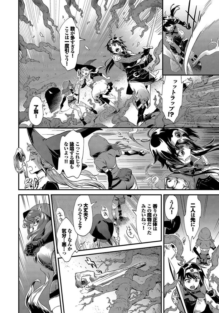 無料エロ漫画 【催淫勇者エロ漫画】触手系モンスターに催淫された女勇者はオークのデカチンでヨガリ狂うｗ【Bud of lust／斧カナ】 FANZA
