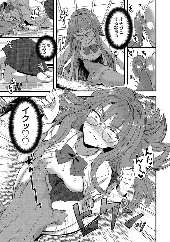 無料エロ漫画 【ラブ異種姦エロ漫画】可愛いUMAだったら母乳飲ませても犯されても連続アクメしてもいいよねｗ？【地味コのUMA飼育日記／うのせろ】 FANZA