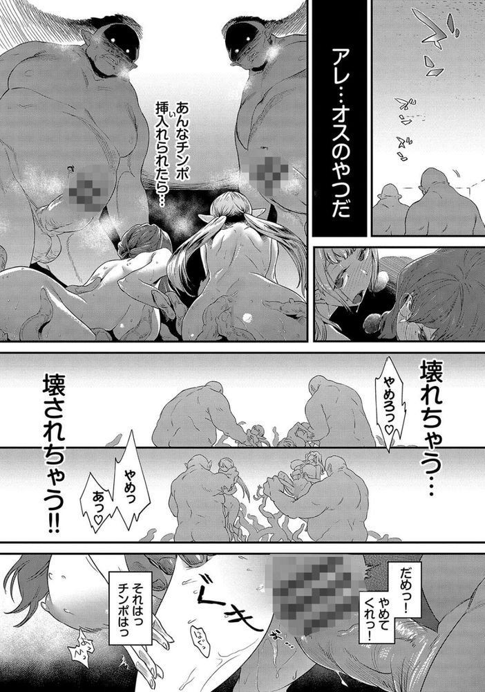 無料エロ漫画 【催淫勇者エロ漫画】触手系モンスターに催淫された女勇者はオークのデカチンでヨガリ狂うｗ【Bud of lust／斧カナ】 FANZA