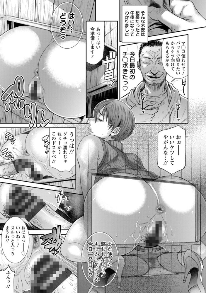 無料エロ漫画 【セックスボックスエロ漫画】口淫箱と呼ばれるスタンド式エロサービスは最高ですわｗｗｗ【種付けの兄嫁／砂川多良】 FANZA