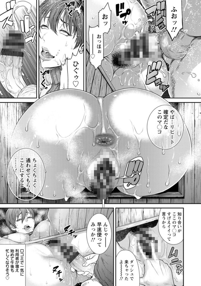無料エロ漫画 【セックスボックスエロ漫画】口淫箱と呼ばれるスタンド式エロサービスは最高ですわｗｗｗ【種付けの兄嫁／砂川多良】 FANZA