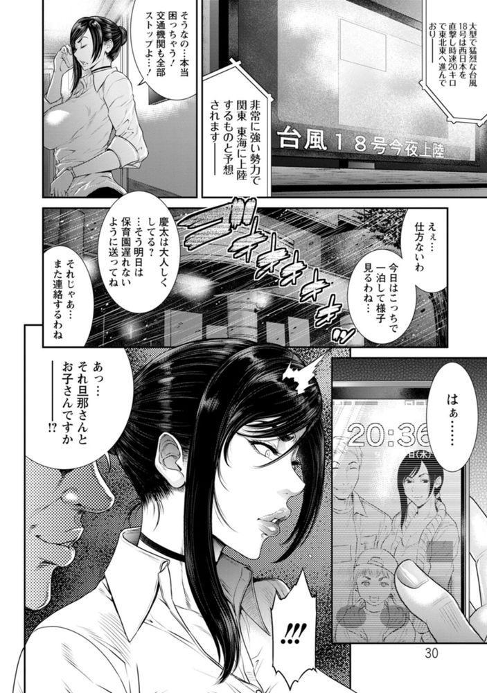 無料エロ漫画 【セックスボックスエロ漫画】口淫箱と呼ばれるスタンド式エロサービスは最高ですわｗｗｗ【種付けの兄嫁／砂川多良】 FANZA