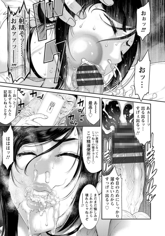 無料エロ漫画 【セックスボックスエロ漫画】口淫箱と呼ばれるスタンド式エロサービスは最高ですわｗｗｗ【種付けの兄嫁／砂川多良】 FANZA