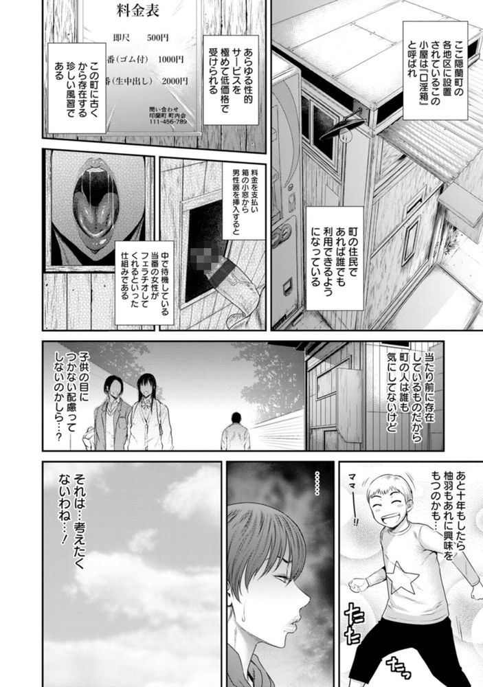 無料エロ漫画 【セックスボックスエロ漫画】口淫箱と呼ばれるスタンド式エロサービスは最高ですわｗｗｗ【種付けの兄嫁／砂川多良】 FANZA
