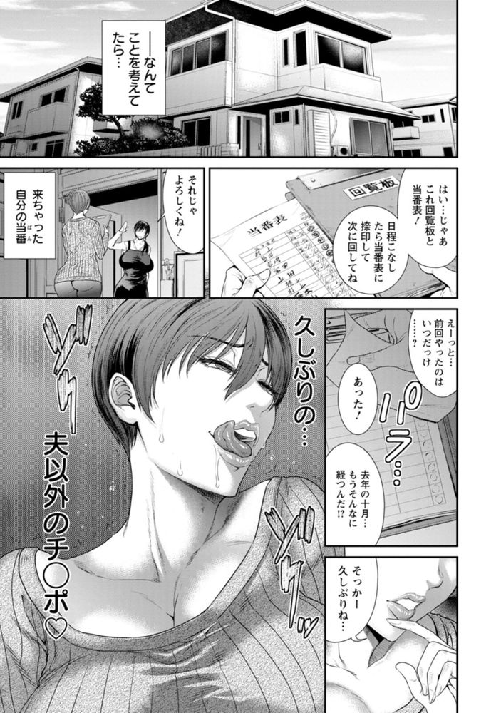無料エロ漫画 【セックスボックスエロ漫画】口淫箱と呼ばれるスタンド式エロサービスは最高ですわｗｗｗ【種付けの兄嫁／砂川多良】 FANZA