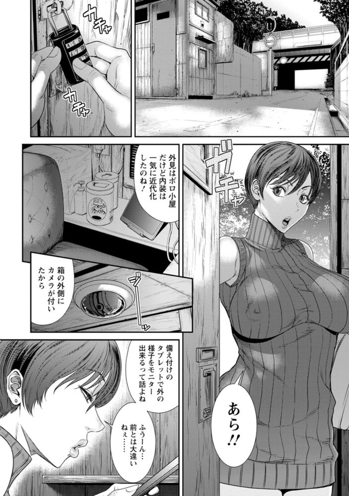 無料エロ漫画 【セックスボックスエロ漫画】口淫箱と呼ばれるスタンド式エロサービスは最高ですわｗｗｗ【種付けの兄嫁／砂川多良】 FANZA