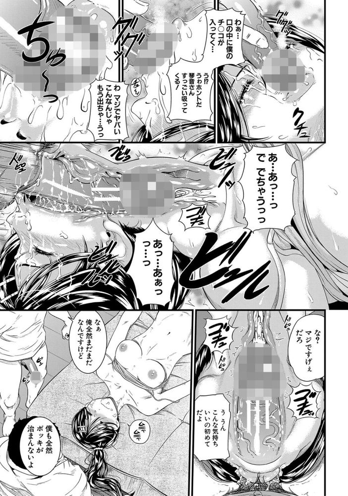 無料エロ漫画 【睡眠輪姦エロ漫画】寝ている傍若無人大王の姉に童貞たちが迫りくる！！【姉’寝’おなホ／小岩エータ】 FANZA