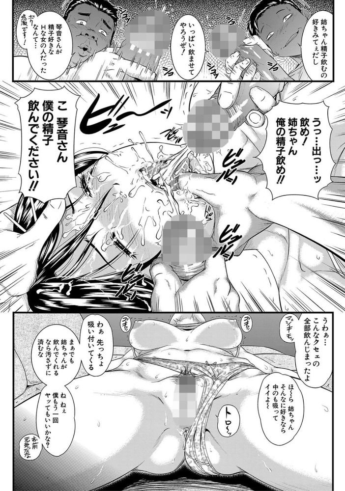 無料エロ漫画 【睡眠輪姦エロ漫画】寝ている傍若無人大王の姉に童貞たちが迫りくる！！【姉’寝’おなホ／小岩エータ】 FANZA