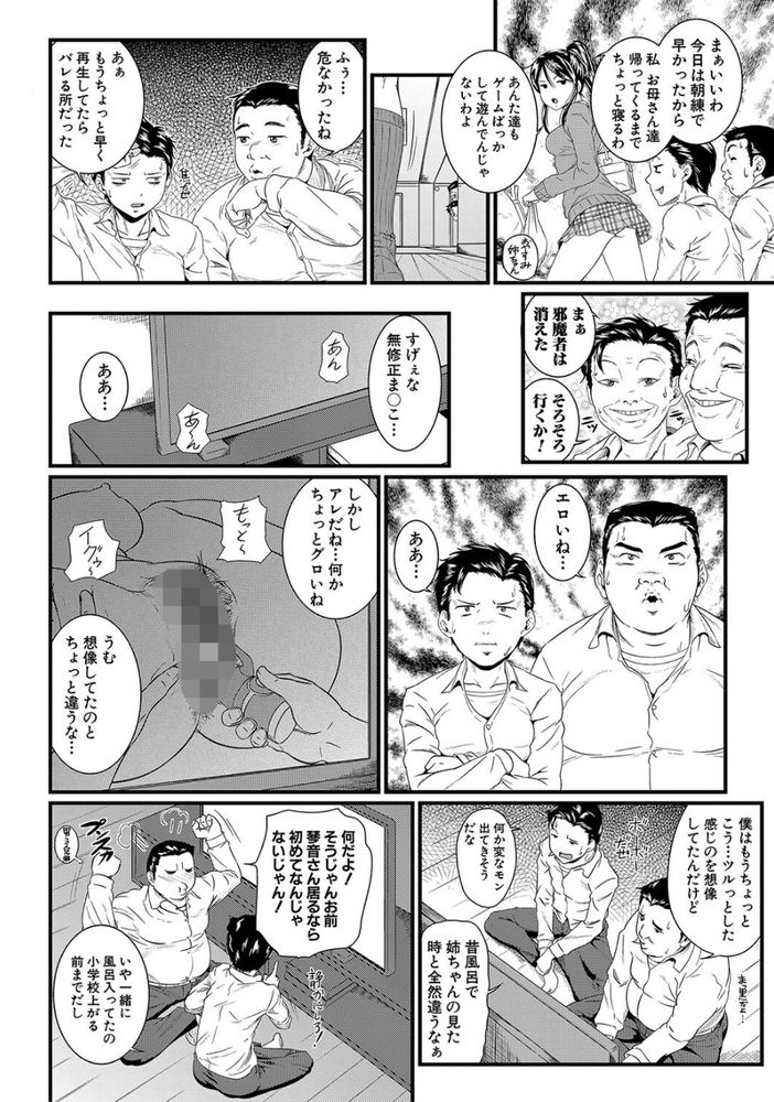 無料エロ漫画 【睡眠輪姦エロ漫画】寝ている傍若無人大王の姉に童貞たちが迫りくる！！【姉’寝’おなホ／小岩エータ】 FANZA