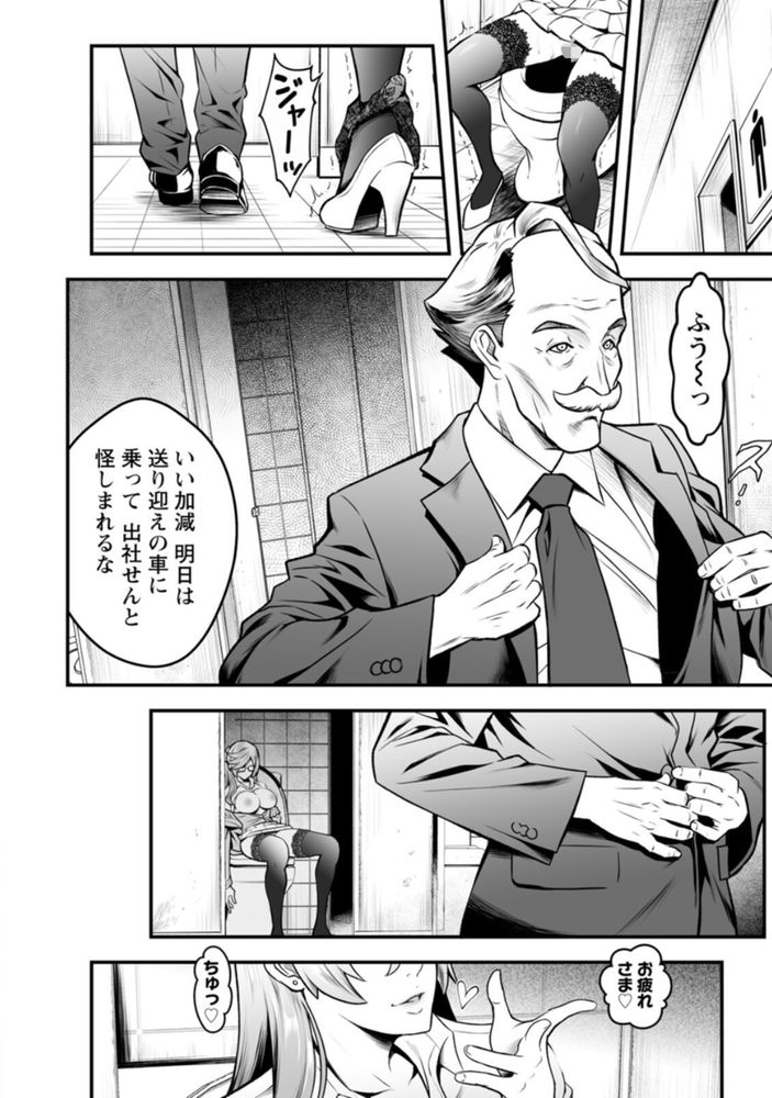 無料エロ漫画 【美人局エロ漫画】枕営業に美人局…取れる手段はいくらだって取って会社を大きくｗｗｗ【セックスで解決 色仕掛け株式会社／いたちょう】 FANZA