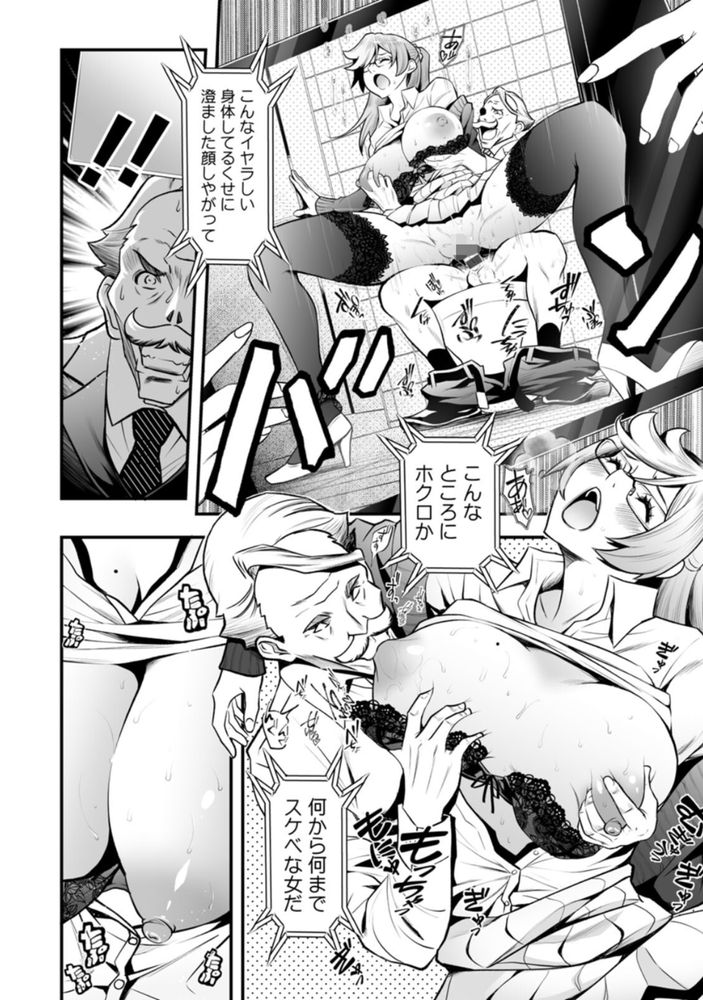 無料エロ漫画 【美人局エロ漫画】枕営業に美人局…取れる手段はいくらだって取って会社を大きくｗｗｗ【セックスで解決 色仕掛け株式会社／いたちょう】 FANZA