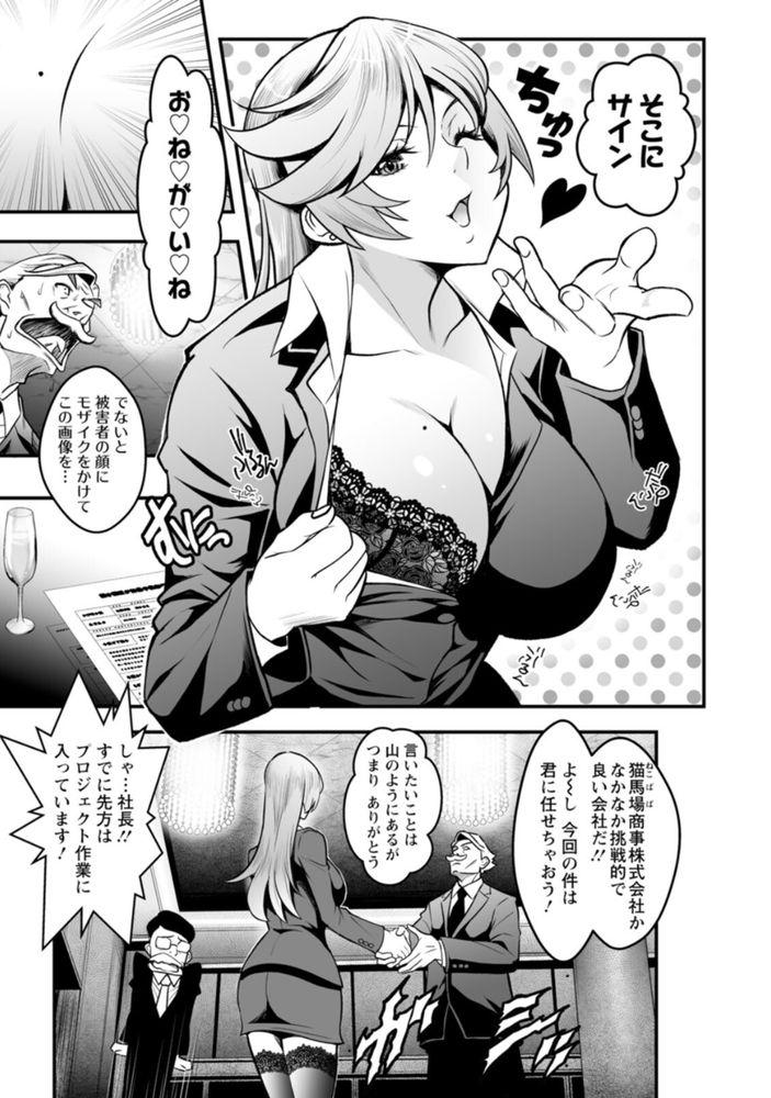 無料エロ漫画 【美人局エロ漫画】枕営業に美人局…取れる手段はいくらだって取って会社を大きくｗｗｗ【セックスで解決 色仕掛け株式会社／いたちょう】 FANZA
