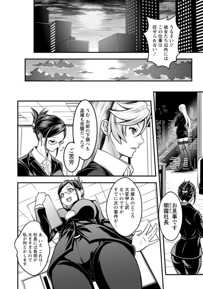 無料エロ漫画 【美人局エロ漫画】枕営業に美人局…取れる手段はいくらだって取って会社を大きくｗｗｗ【セックスで解決 色仕掛け株式会社／いたちょう】 FANZA