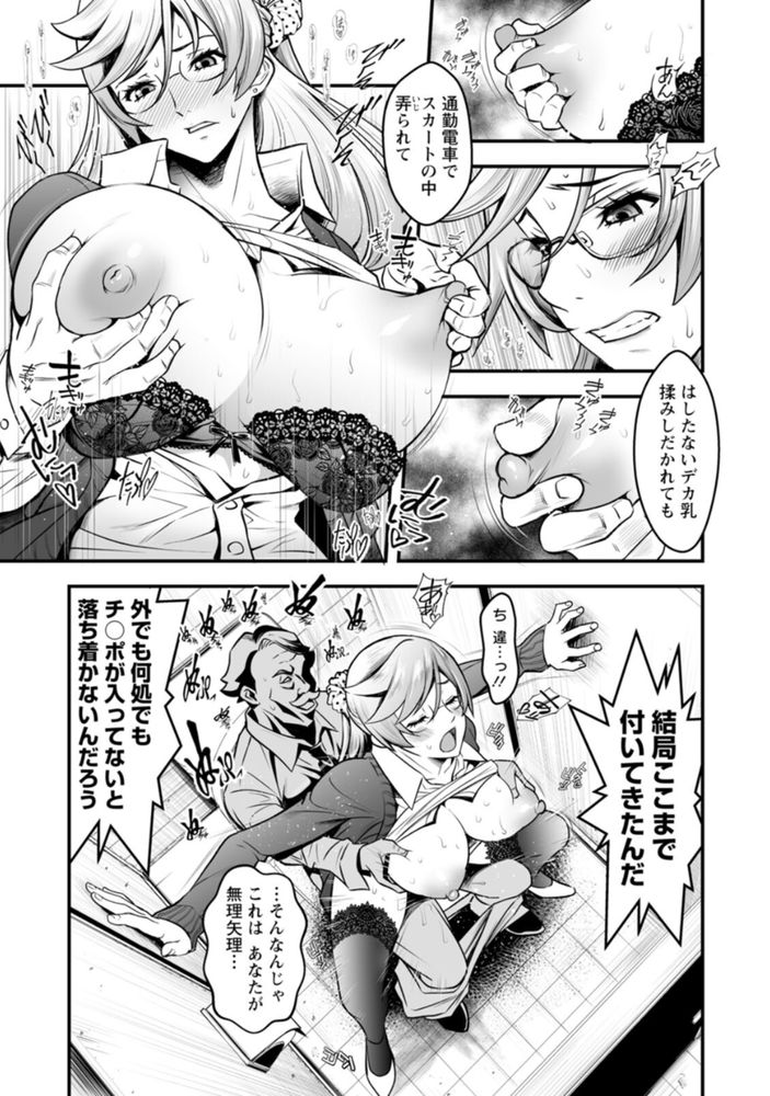 無料エロ漫画 【美人局エロ漫画】枕営業に美人局…取れる手段はいくらだって取って会社を大きくｗｗｗ【セックスで解決 色仕掛け株式会社／いたちょう】 FANZA