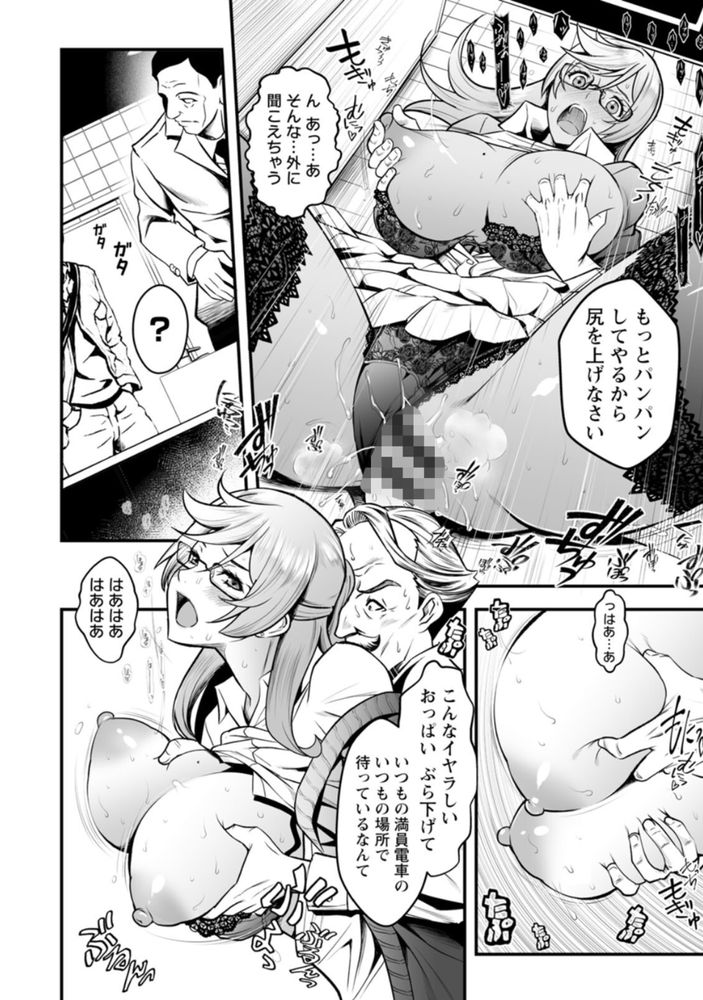 無料エロ漫画 【美人局エロ漫画】枕営業に美人局…取れる手段はいくらだって取って会社を大きくｗｗｗ【セックスで解決 色仕掛け株式会社／いたちょう】 FANZA