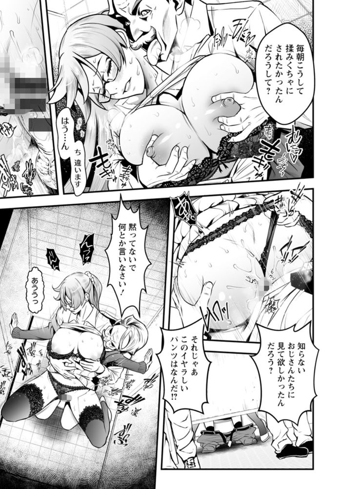 無料エロ漫画 【美人局エロ漫画】枕営業に美人局…取れる手段はいくらだって取って会社を大きくｗｗｗ【セックスで解決 色仕掛け株式会社／いたちょう】 FANZA