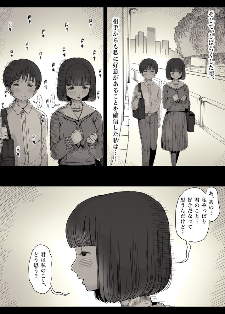 無料エロ漫画 【ハーレム逆レイプエロ漫画】草食系男子は女子寮に監禁されてハーレム状態で逆レイプされ続ける【女学寮に誘われて／ひまわりのたね】 FANZA