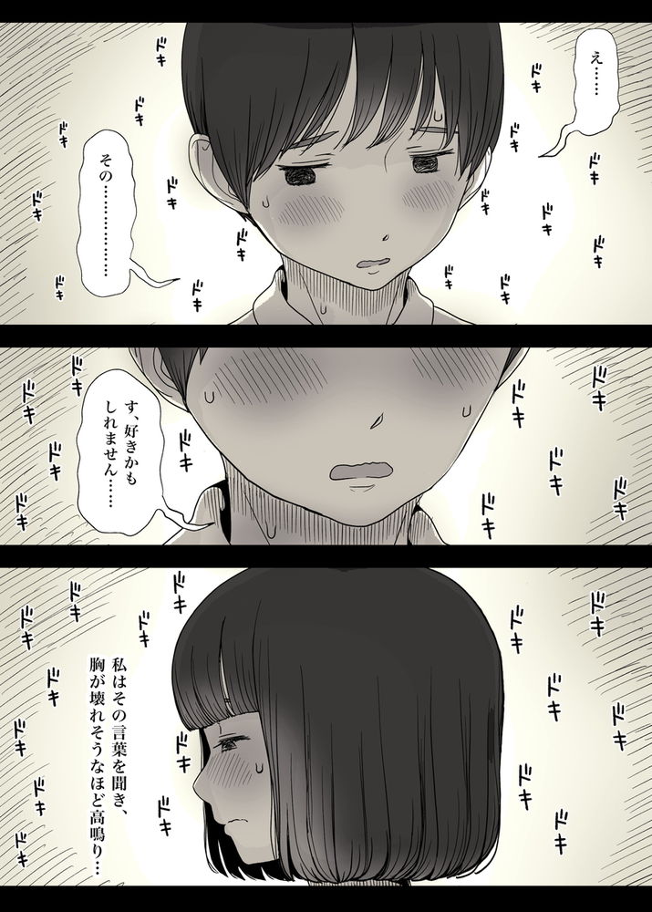 無料エロ漫画 【ハーレム逆レイプエロ漫画】草食系男子は女子寮に監禁されてハーレム状態で逆レイプされ続ける【女学寮に誘われて／ひまわりのたね】 FANZA