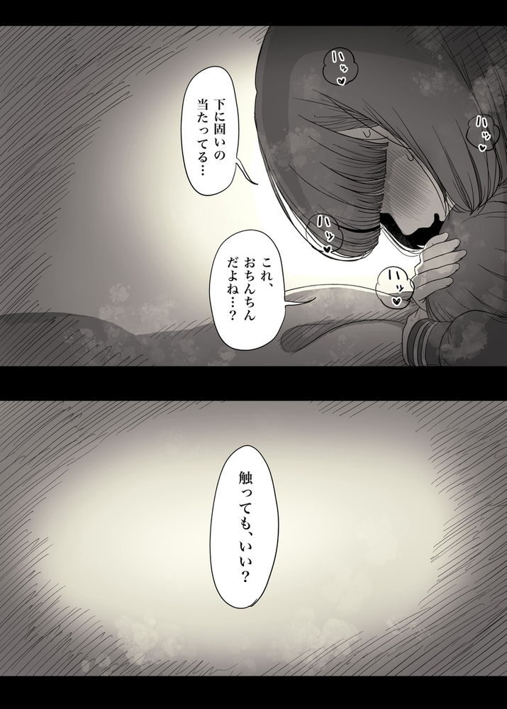 無料エロ漫画 【ハーレム逆レイプエロ漫画】草食系男子は女子寮に監禁されてハーレム状態で逆レイプされ続ける【女学寮に誘われて／ひまわりのたね】 FANZA
