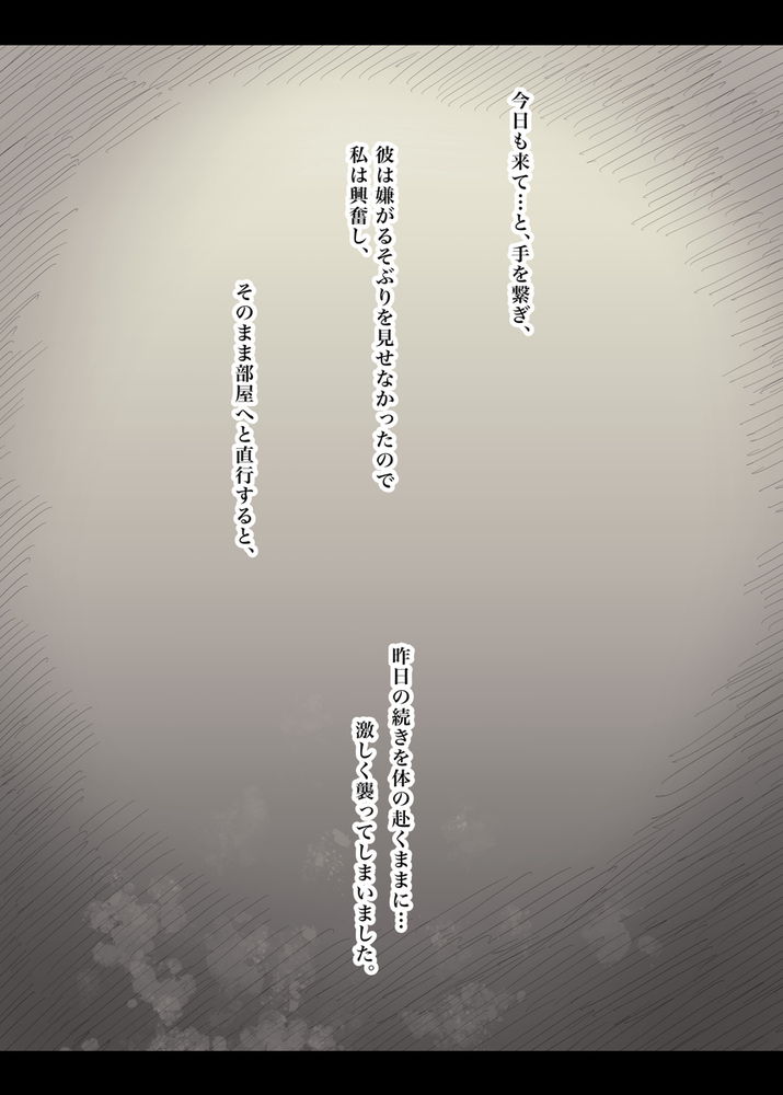 無料エロ漫画 【ハーレム逆レイプエロ漫画】草食系男子は女子寮に監禁されてハーレム状態で逆レイプされ続ける【女学寮に誘われて／ひまわりのたね】 FANZA