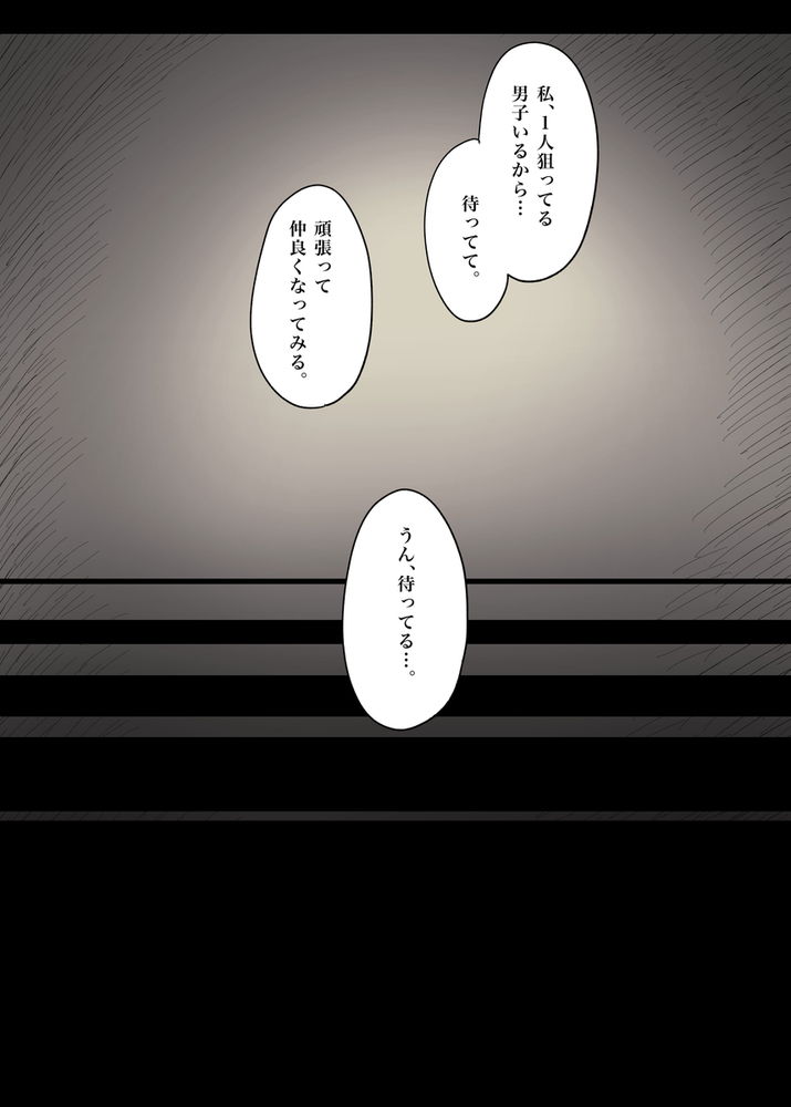 無料エロ漫画 【ハーレム逆レイプエロ漫画】草食系男子は女子寮に監禁されてハーレム状態で逆レイプされ続ける【女学寮に誘われて／ひまわりのたね】 FANZA
