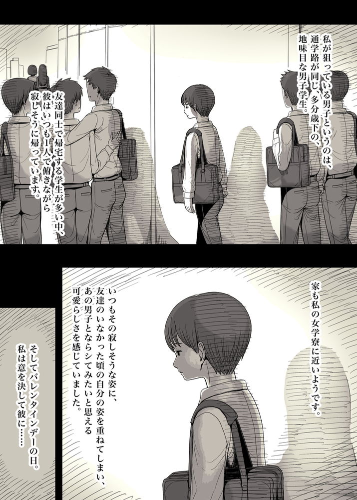 無料エロ漫画 【ハーレム逆レイプエロ漫画】草食系男子は女子寮に監禁されてハーレム状態で逆レイプされ続ける【女学寮に誘われて／ひまわりのたね】 FANZA