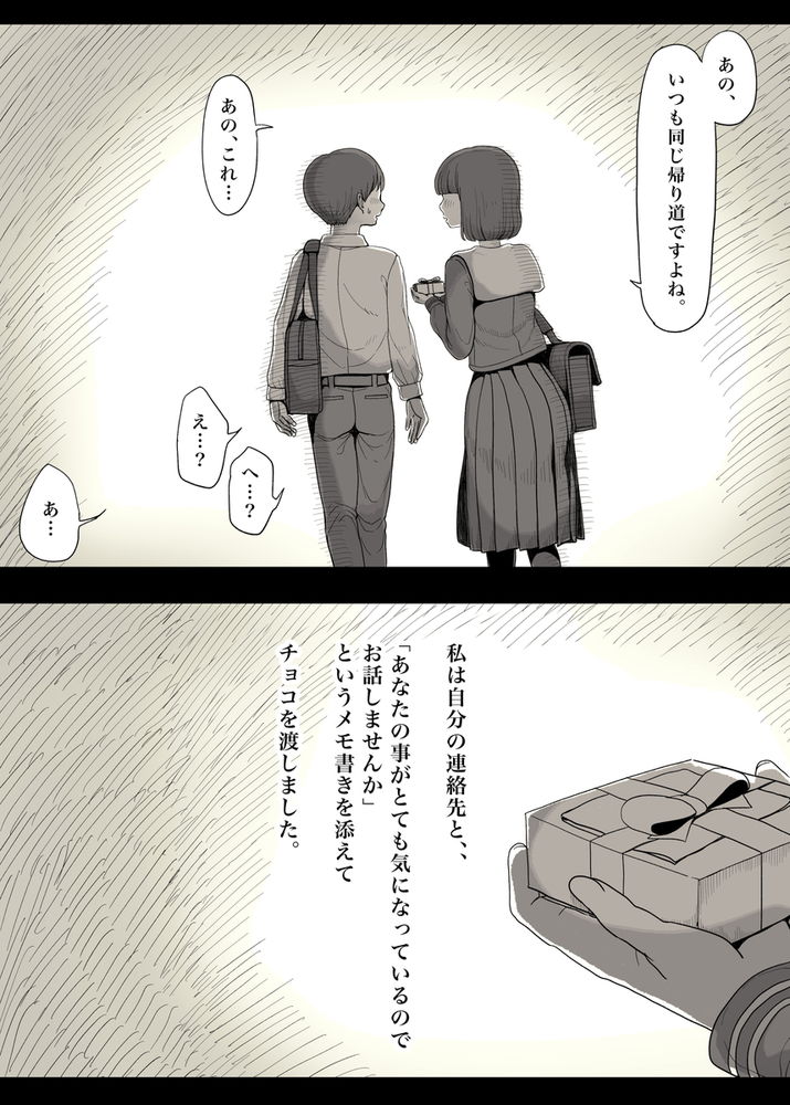 無料エロ漫画 【ハーレム逆レイプエロ漫画】草食系男子は女子寮に監禁されてハーレム状態で逆レイプされ続ける【女学寮に誘われて／ひまわりのたね】 FANZA