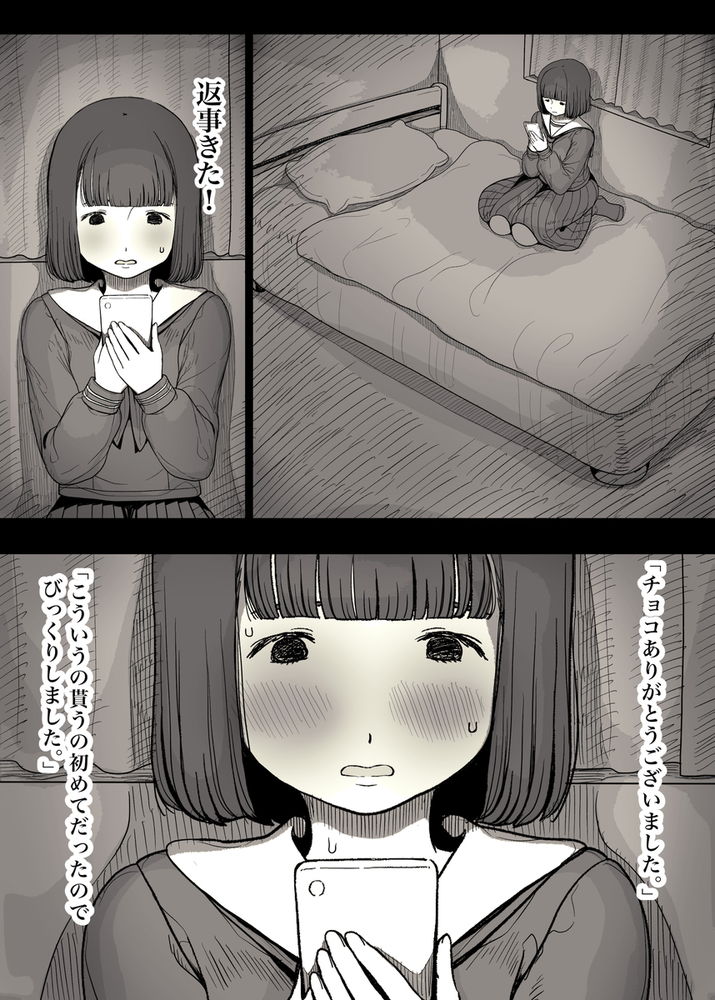 無料エロ漫画 【ハーレム逆レイプエロ漫画】草食系男子は女子寮に監禁されてハーレム状態で逆レイプされ続ける【女学寮に誘われて／ひまわりのたね】 FANZA