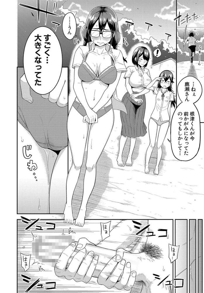無料エロ漫画 【無人島セックスエロ漫画】無人島に流れ着いた陰キャと地味子たちはハーレムセックスバカンスを満喫するｗｗｗ【無人島で、SEXに興味津々なドスケベ陰キャ女子たちとハーレムライフ／まこしょ】 FANZA