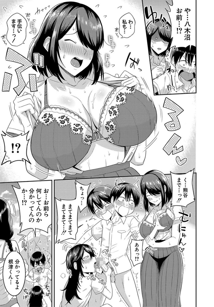 無料エロ漫画 【無人島セックスエロ漫画】無人島に流れ着いた陰キャと地味子たちはハーレムセックスバカンスを満喫するｗｗｗ【無人島で、SEXに興味津々なドスケベ陰キャ女子たちとハーレムライフ／まこしょ】 FANZA