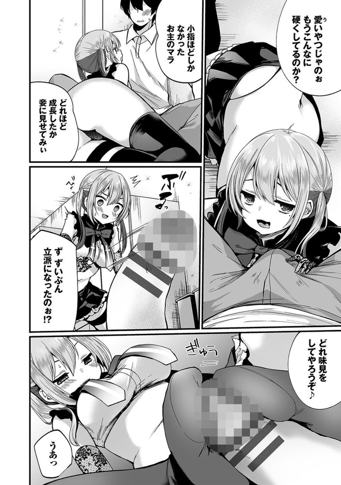 無料エロ漫画 【地雷系JKエロ漫画】コスプレ大好き地雷系JKかと思ったら雑魚マンコだった件ｗｗｗ【地味コの裏垢を発見したらビッチだった！？／まれお】 FANZA