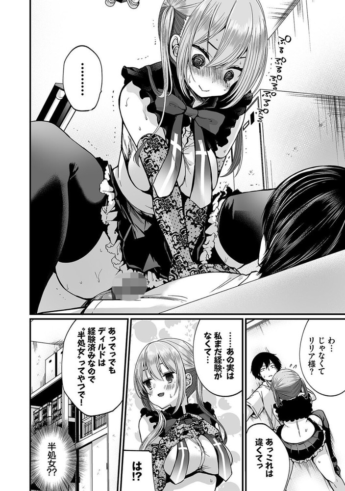 無料エロ漫画 【地雷系JKエロ漫画】コスプレ大好き地雷系JKかと思ったら雑魚マンコだった件ｗｗｗ【地味コの裏垢を発見したらビッチだった！？／まれお】 FANZA