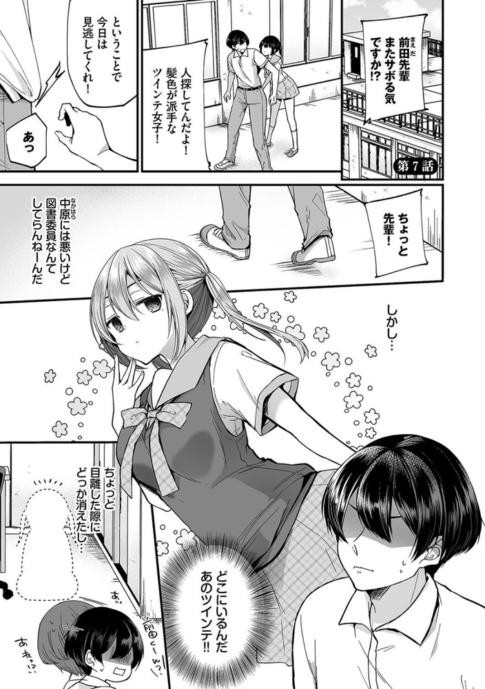 無料エロ漫画 【地雷系JKエロ漫画】コスプレ大好き地雷系JKかと思ったら雑魚マンコだった件ｗｗｗ【地味コの裏垢を発見したらビッチだった！？／まれお】 FANZA