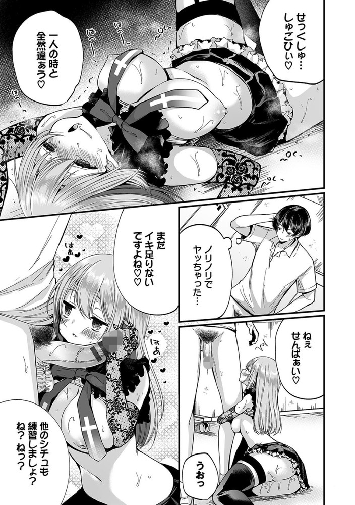 無料エロ漫画 【地雷系JKエロ漫画】コスプレ大好き地雷系JKかと思ったら雑魚マンコだった件ｗｗｗ【地味コの裏垢を発見したらビッチだった！？／まれお】 FANZA