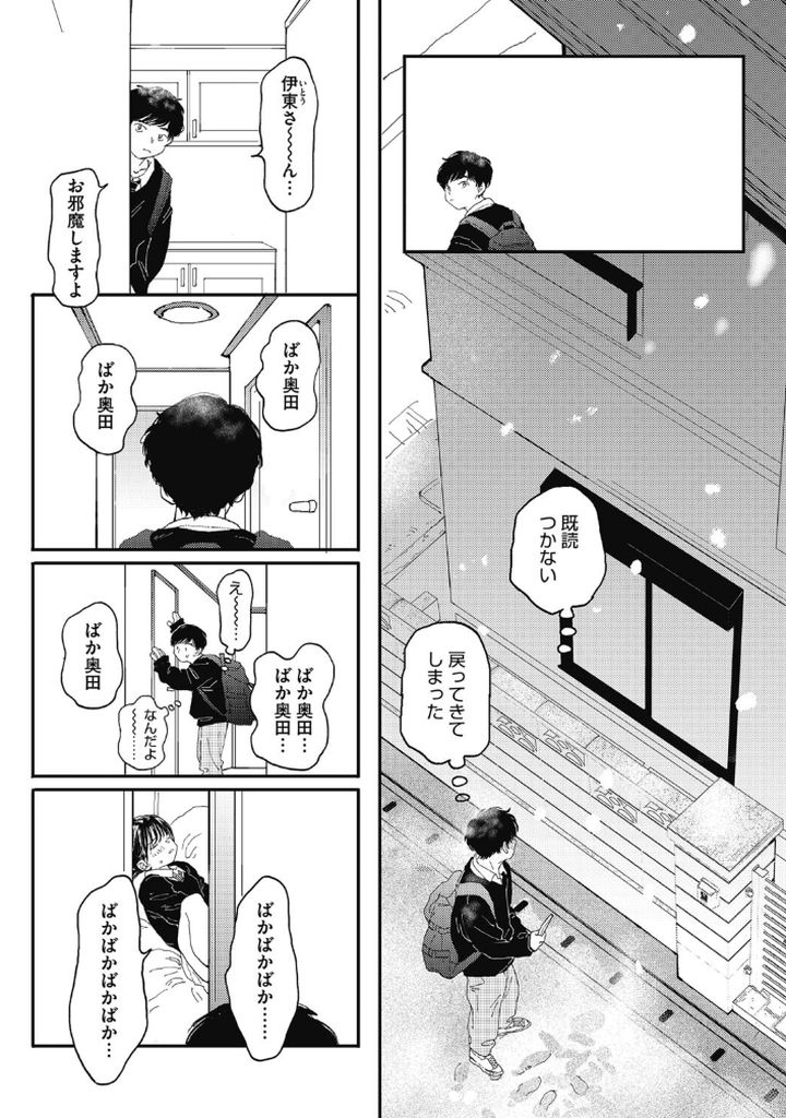 無料エロ漫画 【マンズリJKエロ漫画】彼氏のつれない態度に欲求不満全開！かなり激し目にマンズリしてたらその姿を彼氏に見られてしまって！！？【オナホよりキミが好き／でんぶ腿】 FANZA