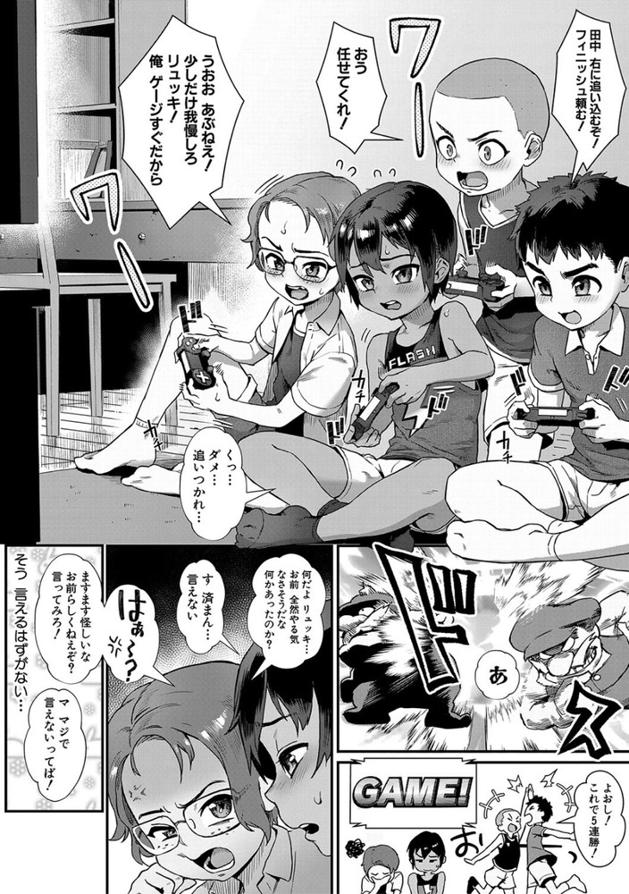 無料エロ漫画 【ショタハーレムエロ漫画】童貞ハンターのお姉さんが田舎の少年たちでショタ逆ハーレムｗｗｗ【少年が大人になった夏／ジャイロウ】 FANZA