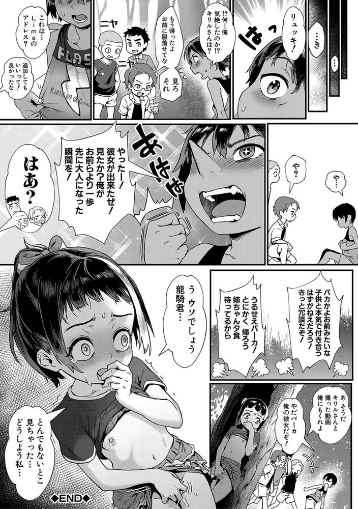 無料エロ漫画 【ショタハーレムエロ漫画】童貞ハンターのお姉さんが田舎の少年たちでショタ逆ハーレムｗｗｗ【少年が大人になった夏／ジャイロウ】 FANZA