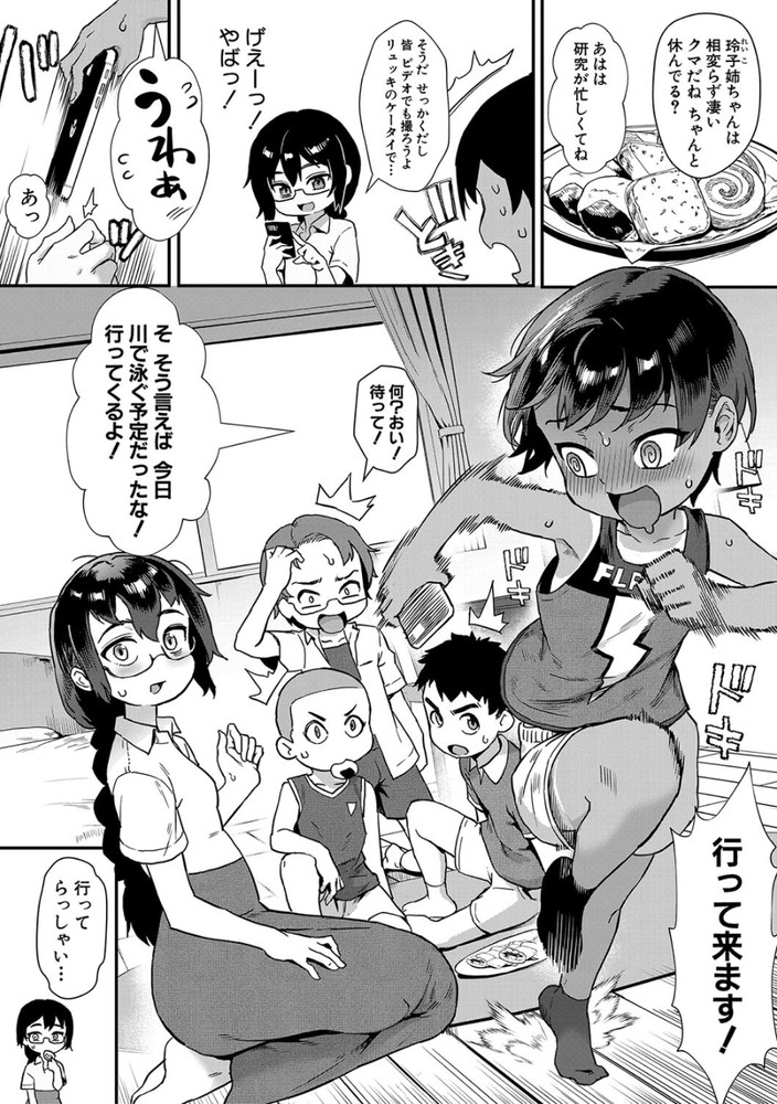 無料エロ漫画 【ショタハーレムエロ漫画】童貞ハンターのお姉さんが田舎の少年たちでショタ逆ハーレムｗｗｗ【少年が大人になった夏／ジャイロウ】 FANZA