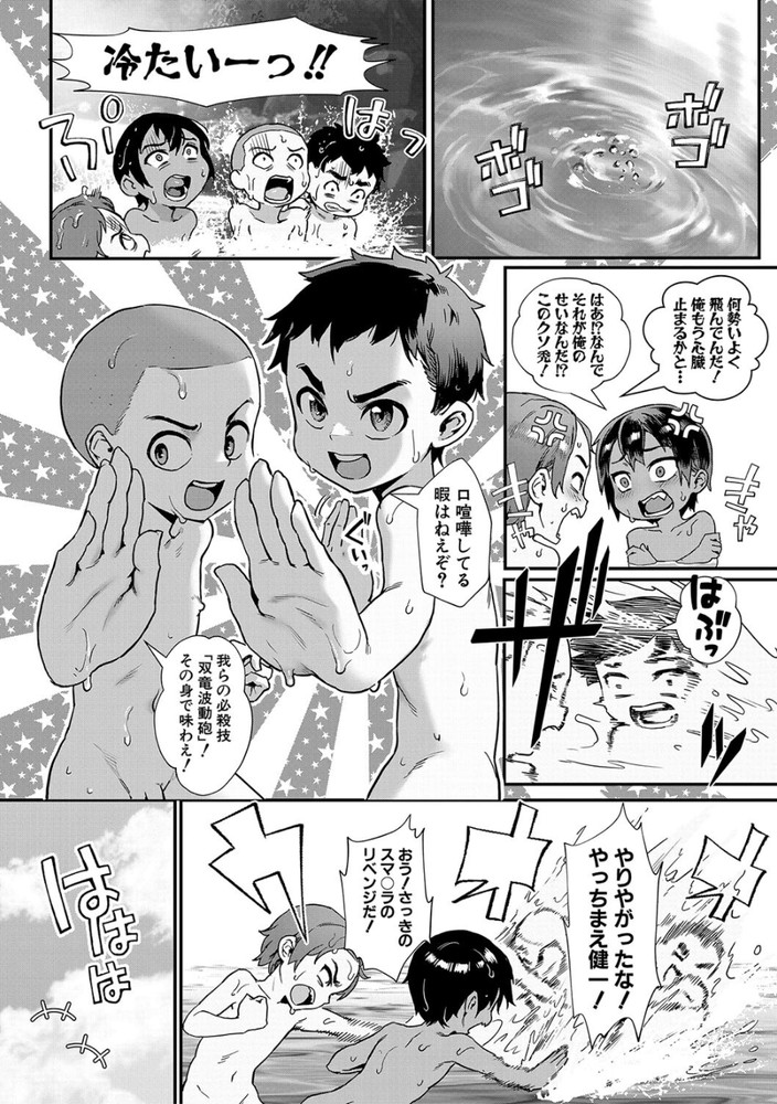 無料エロ漫画 【ショタハーレムエロ漫画】童貞ハンターのお姉さんが田舎の少年たちでショタ逆ハーレムｗｗｗ【少年が大人になった夏／ジャイロウ】 FANZA
